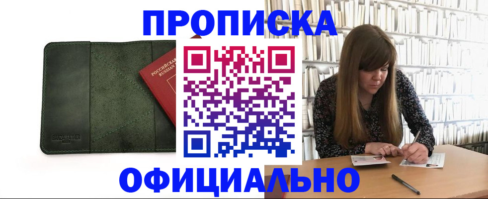 временная регистрация собственник в Апатитах