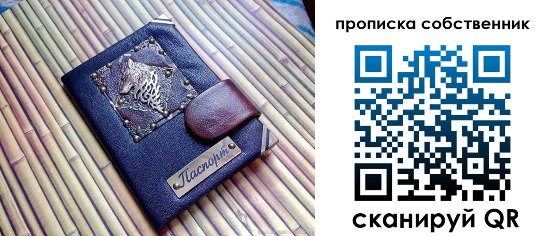 временная регистрация купить в Апатитах