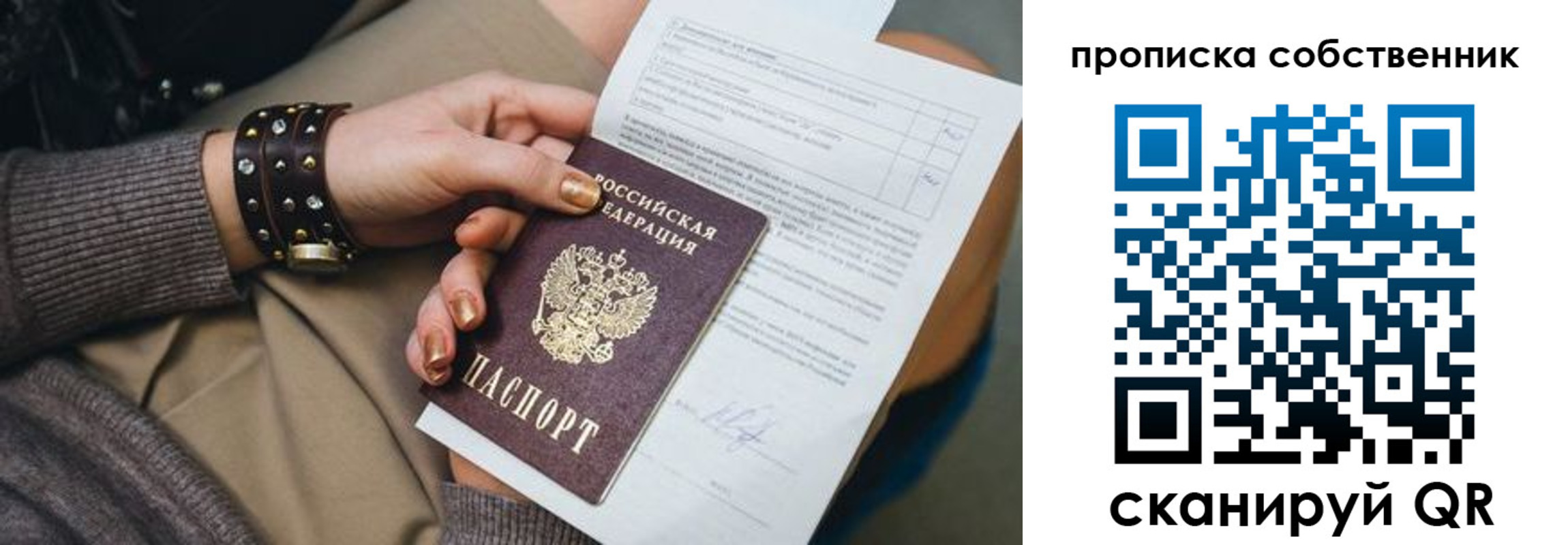 прописка гарантия в Апатитах