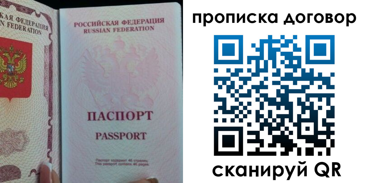 временная регистрация 2025 в Апатитах