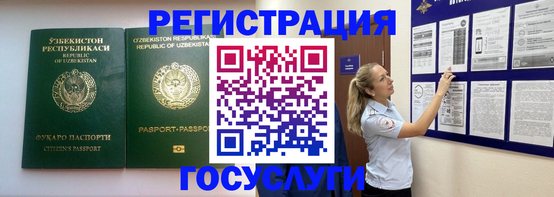 временная регистрация для всех в Апатитах