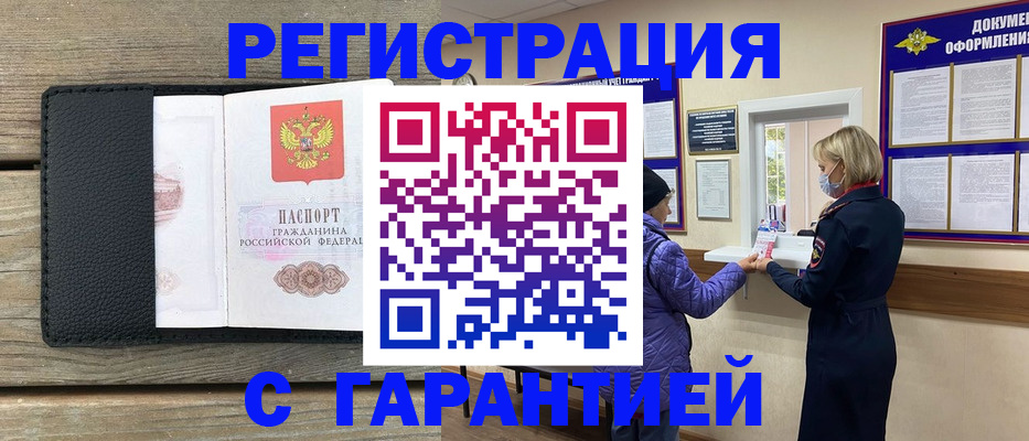 временная регистрация собственник в Апатитах