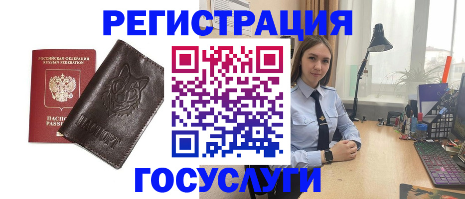 миграционный учет в Апатитах