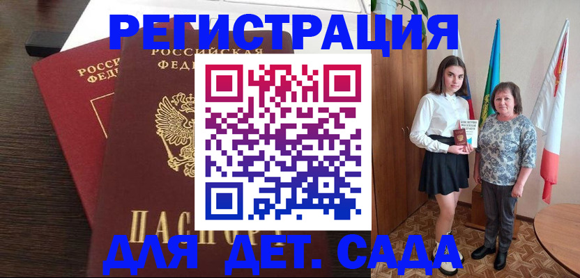 прописка для кредита в Апатитах