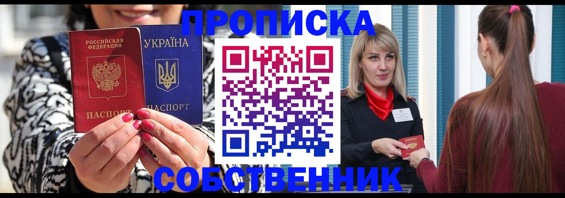 временная регистрация недорого в Апатитах