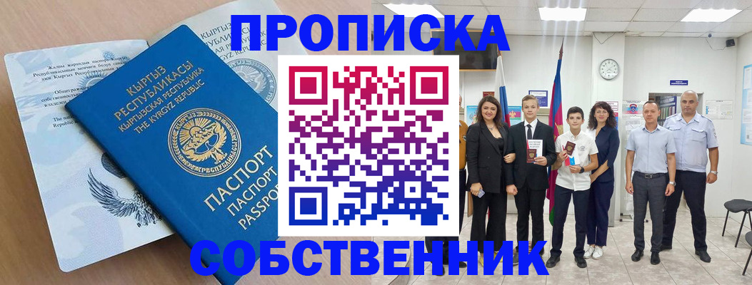 временная регистрация поиск в Апатитах