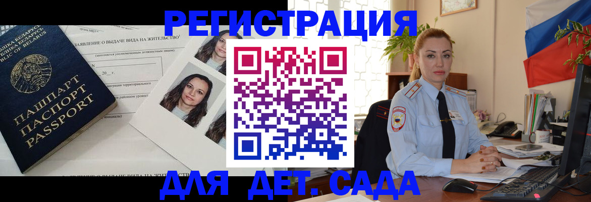 временная регистрация в Апатитах